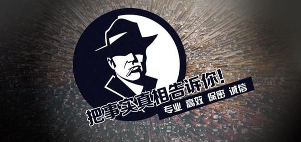 西昌市私家调查公司的几大原则