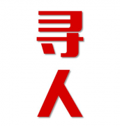 西昌市找人公司寻人方法